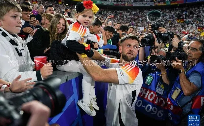 常州2024：展望未来，共创新辉煌——系列运动赛事前瞻与计划