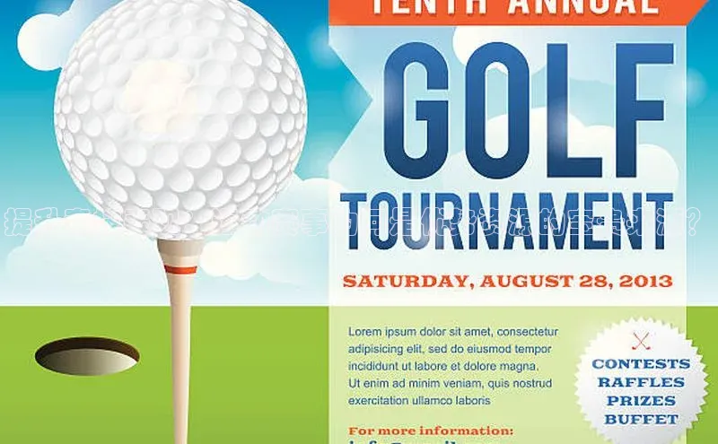 提升竞技表现：运动赛事为何是优势资源的宝贵来源？