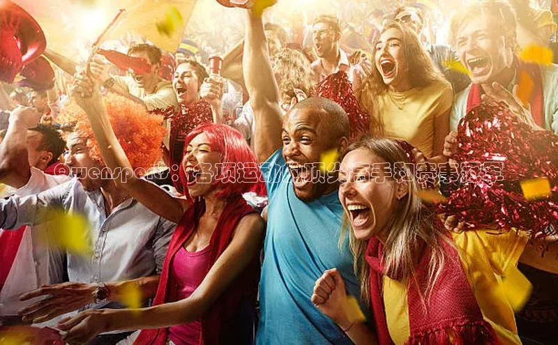 Qwensports：各项运动的顶尖高手和赛事冠军