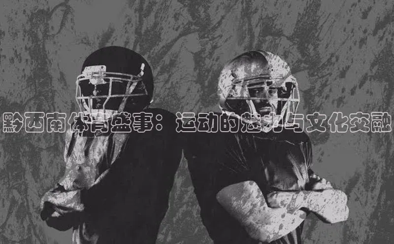 8868体育app官方网站