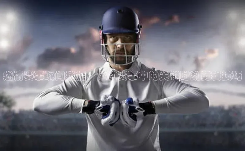 8868体育官方app下载