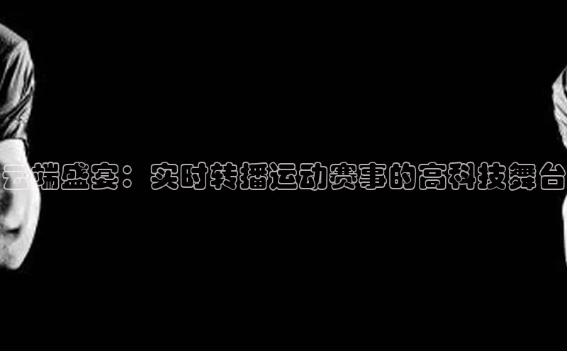 8868体育网页版入口